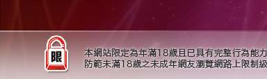 做愛的影片分享本網站限定年滿18歲方可瀏覽